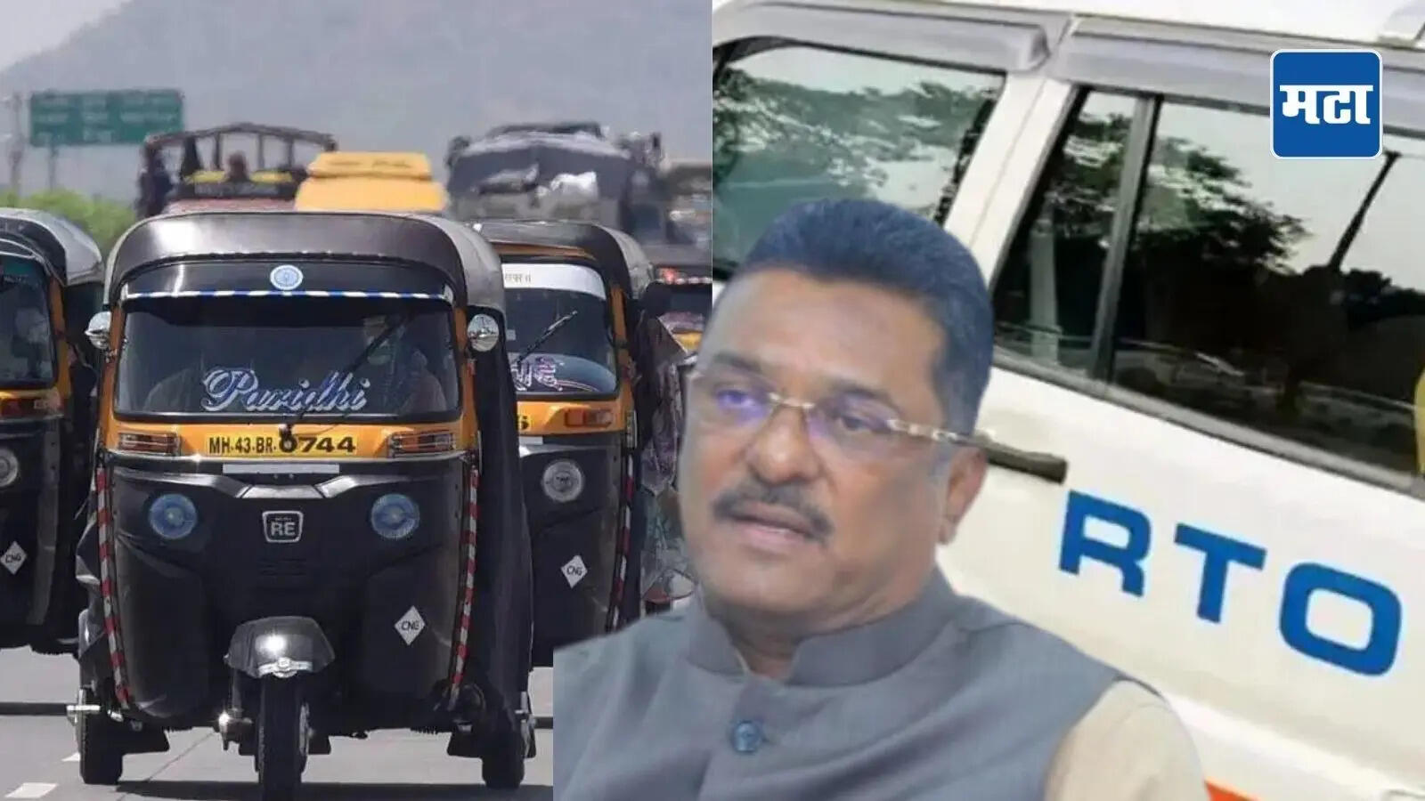 RTO कडून रिक्षाचालकांची 'मराठी परीक्षा' सुरू! रस्त्यावर उतरली पथकं ...