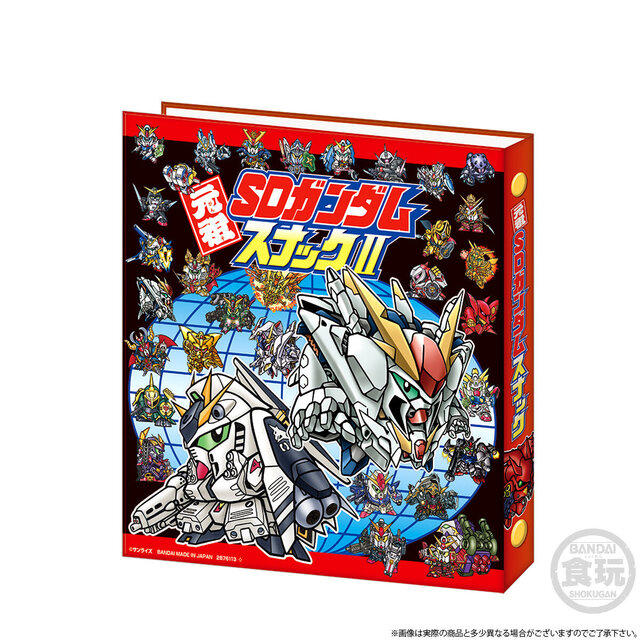 元祖SDガンダムスナック」1～2弾のシールを全て収録できる「バインダー