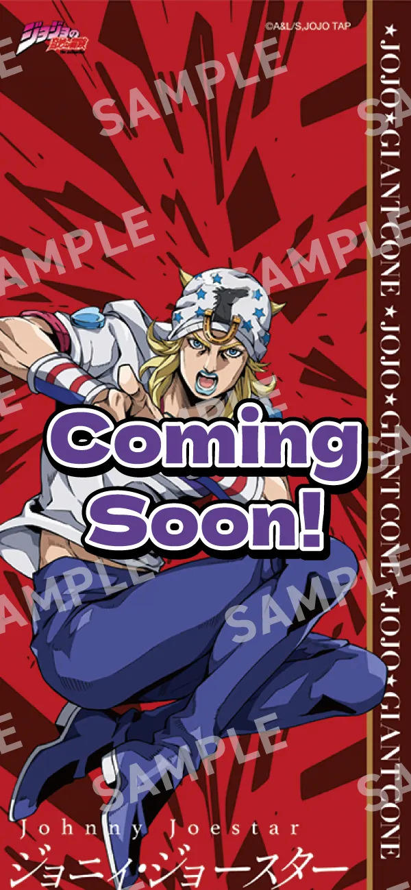 セブン‐イレブンで「ジョジョ×ジャイアントコーン」コラボキャンペーン