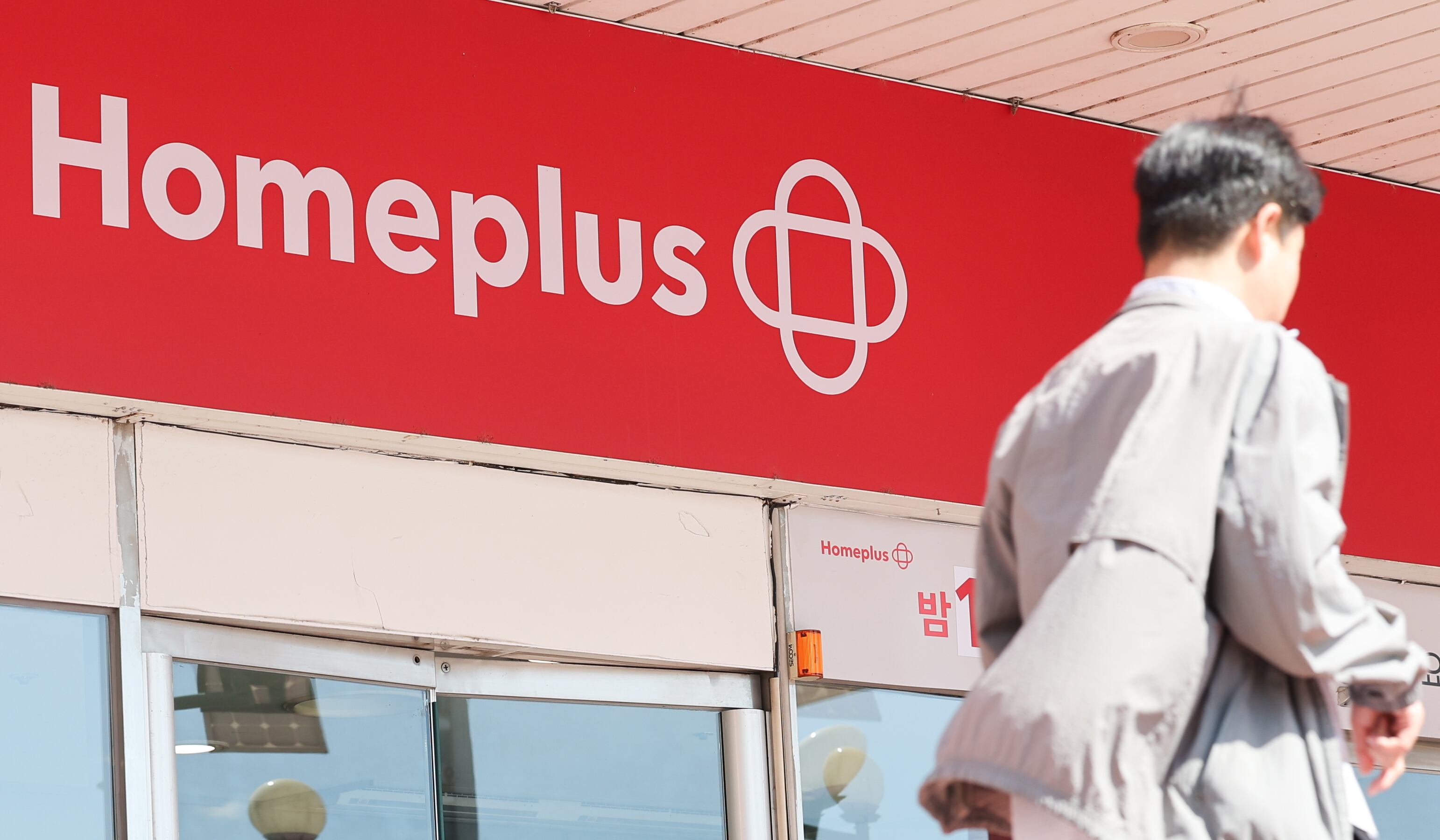 Homeplus re-accelerates sale of large-format mart, online business