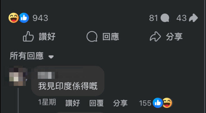 Lalamove 電單車現奇單 備註寫明坐兩大兩小 網民笑稱印度特技表演