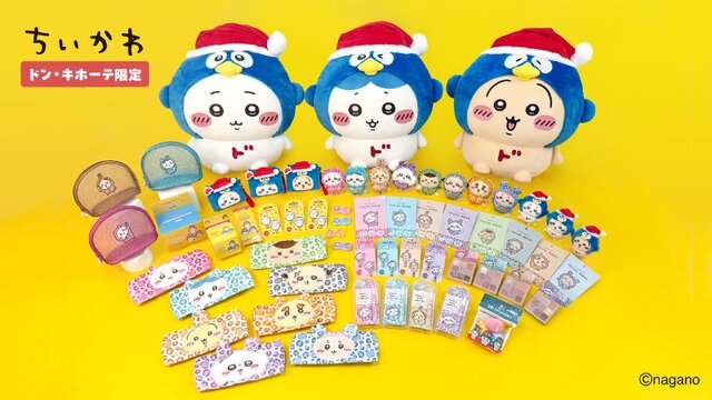 ドンキ限定「ちいかわ」グッズが発売決定! ドンペンなBIGぬいぐるみや