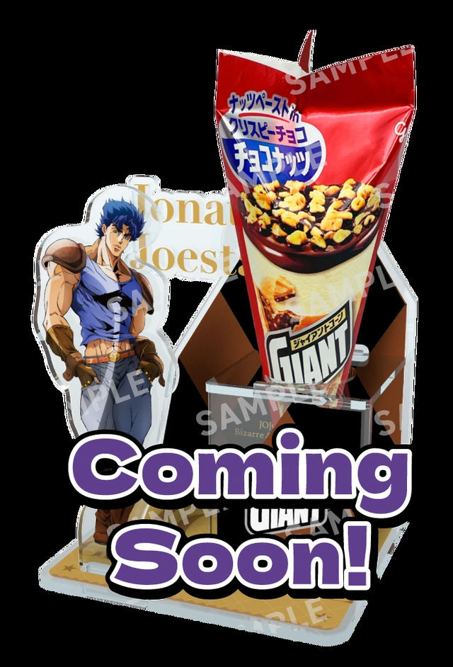 セブン‐イレブンで「ジョジョ×ジャイアントコーン」コラボキャンペーン