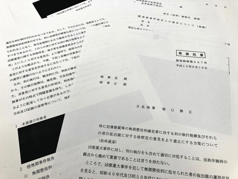 「検察が仮釈放させない無期受刑者」が552人も 裁量の基準は不明、本人も知らない「事実上の終身刑」
