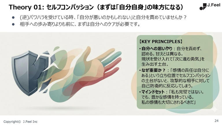 優しい上司とは“部下の言いなりになること”ではない 管理職のメンタルを守る心理学的アプローチ術