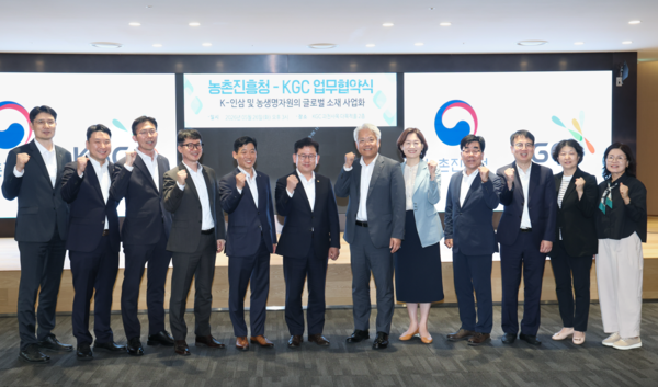 KGC인삼공사, 농진청과 MOU… ‘K-인삼’ 글로벌 사업화 속도