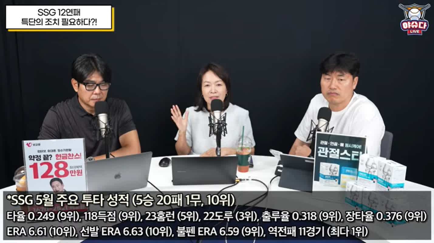 “오늘도 질 것 같다” 12연패 SSG가 빠진 악순환