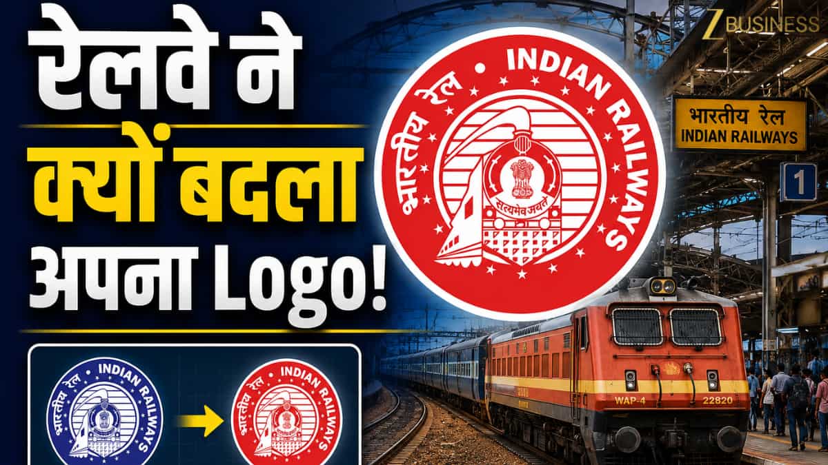Indian Railway new logo: आपने रेलवे का नया लोगो देखा, जिसमें अब 17 नहीं ...