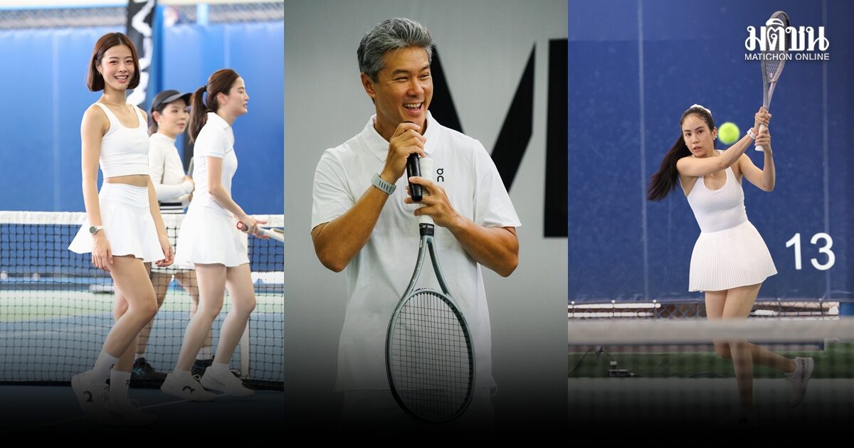 On, MLAB นำเทรนด์กีฬา ไลฟ์สไตล์ยุคใหม่