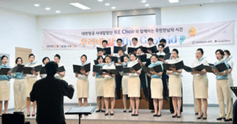 대한항공, 국내외서 자선공연 등 따뜻한 나눔 활동 나서