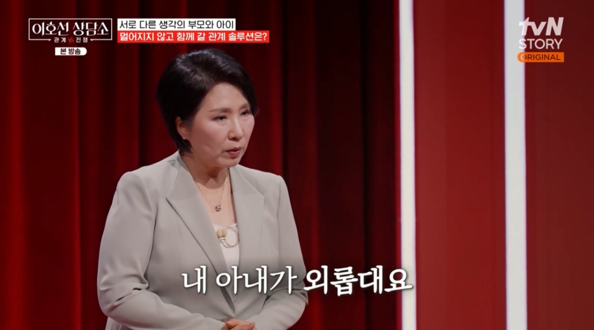 /사진 = tvN STORY '이호선 상담소'