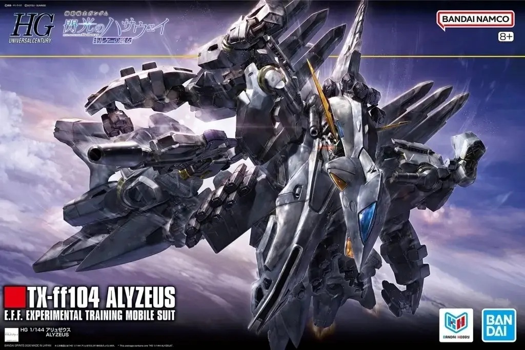 駿河屋にて「閃光のハサウェイ キルケーの魔女」のガンプラ「HG 1/144