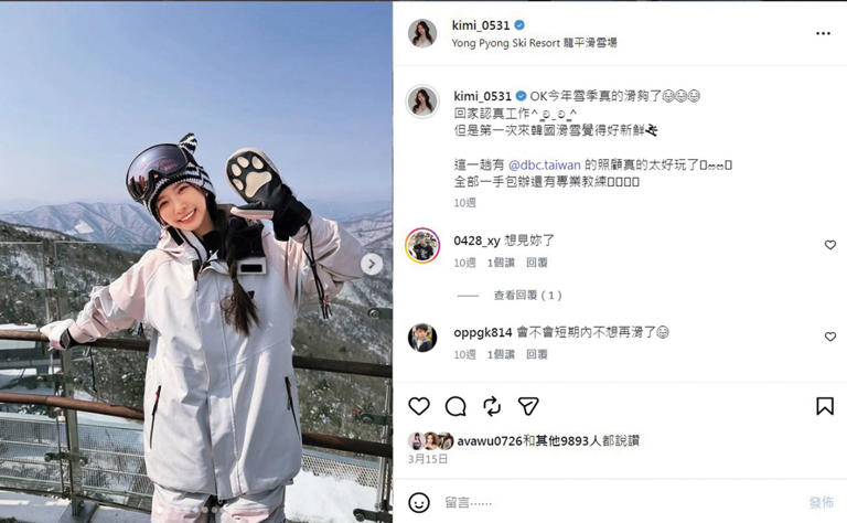 夜約女神帶回家1／派偉俊陪禾羽慶生續攤帶回家 韓國滑雪同行早露餡