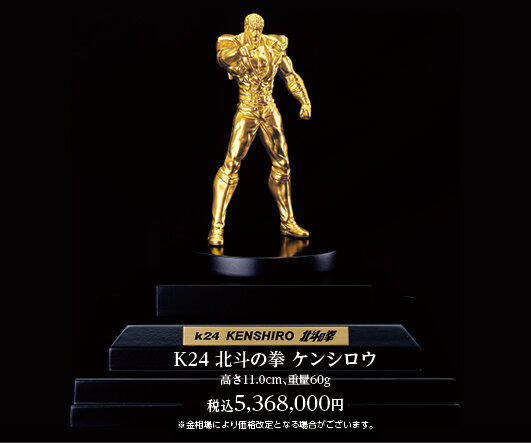 北斗の拳」参考価格4,400万円…「ケンシロウ」の等身大黄金像が特別展示