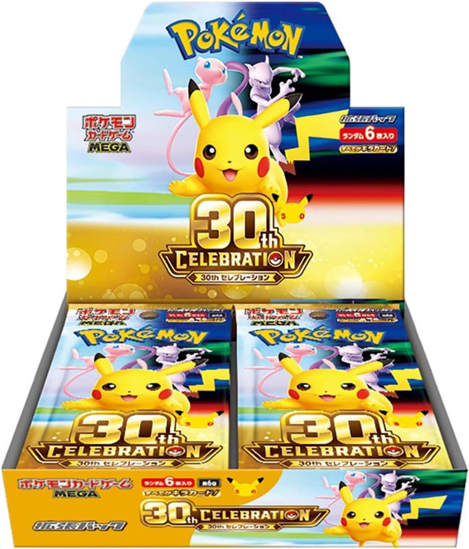ポケカ30周年! 特別なピカチュウのカードを1パックに1枚封入した