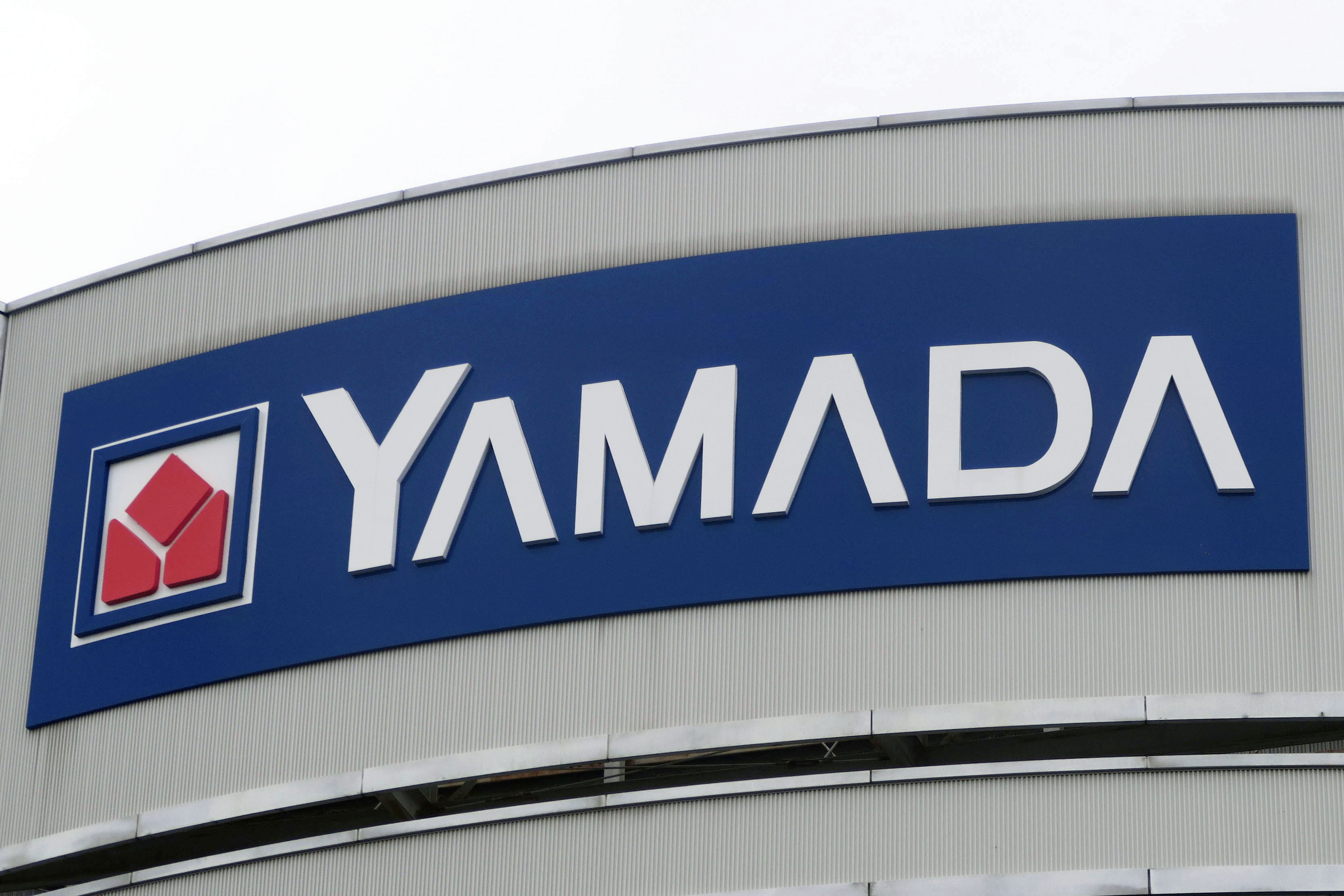 ヤマダ、エディオン経営統合へ 家電量販店、2.5兆円巨大連合