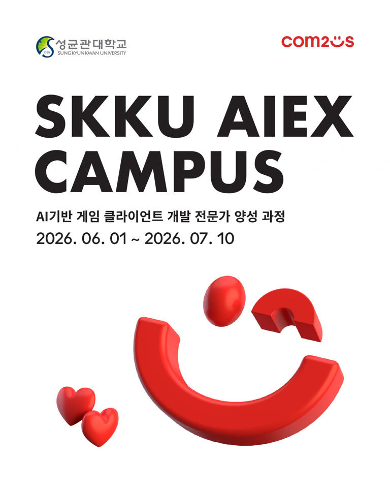 Com2uS and Sungkyunkwan University open applications for first 'AI ...