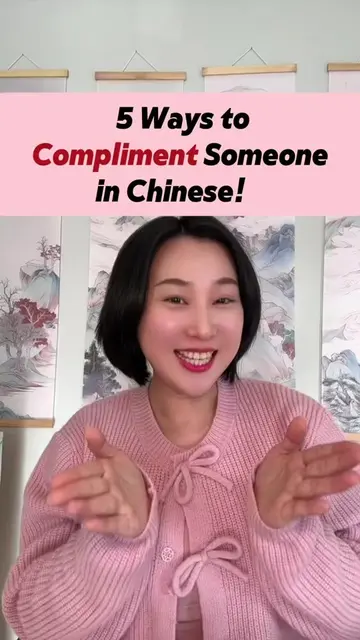 Learn 5 easy Chinese compliments in one short lesson