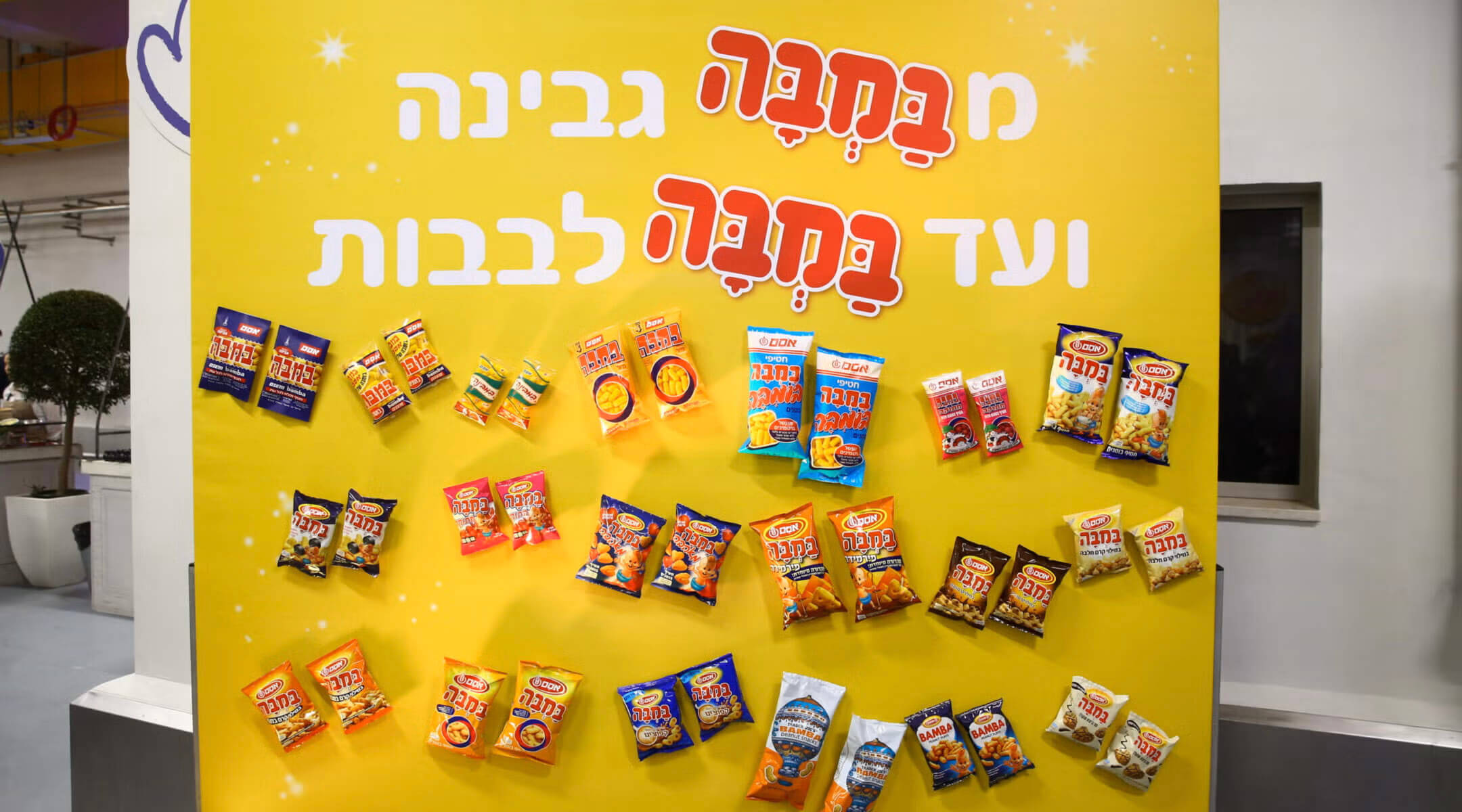 Bamba blankets NYC after Park Slope Food Coop vote to boycott Israeli ...
