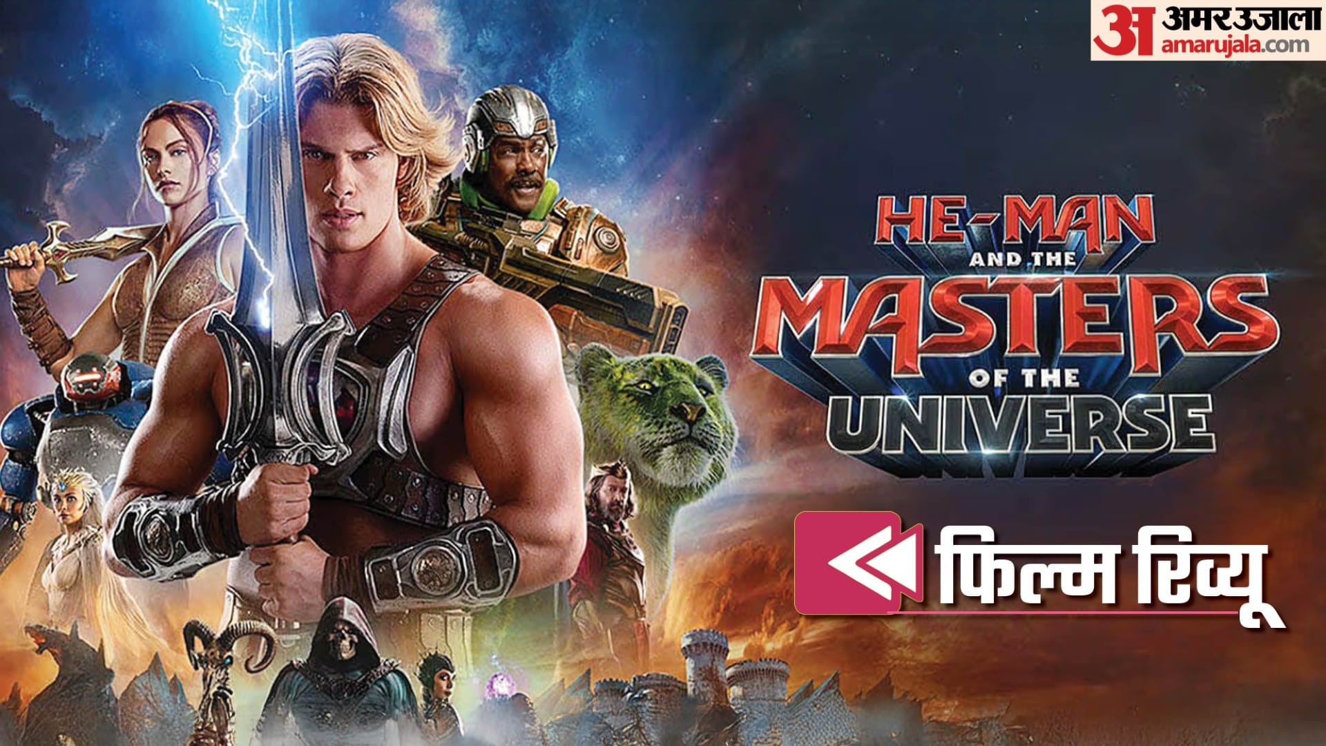 He-Man and the Masters of the Universe review: ही-मैन की भव्य वापसी ...