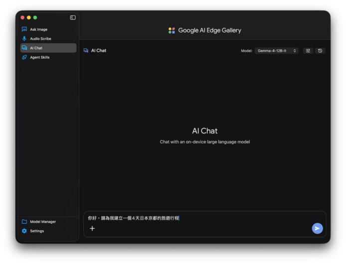 Google Gemma 4 安裝使用教學 在 Mac 安全玩本地 AI 模型 Google AI Edge Gallery 成為你的專屬離線 ...