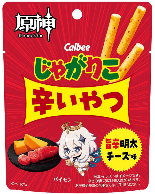原神×じゃがりこ」コラボ商品第2弾が6月中旬発売! ファルカ、ジンら