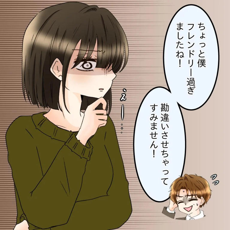 都合が悪くなると逆ギレ! 口説きまくってたのに“フレンドリーなだけ”で押し切る気?【釣った魚にエサはやらん Vol.31】