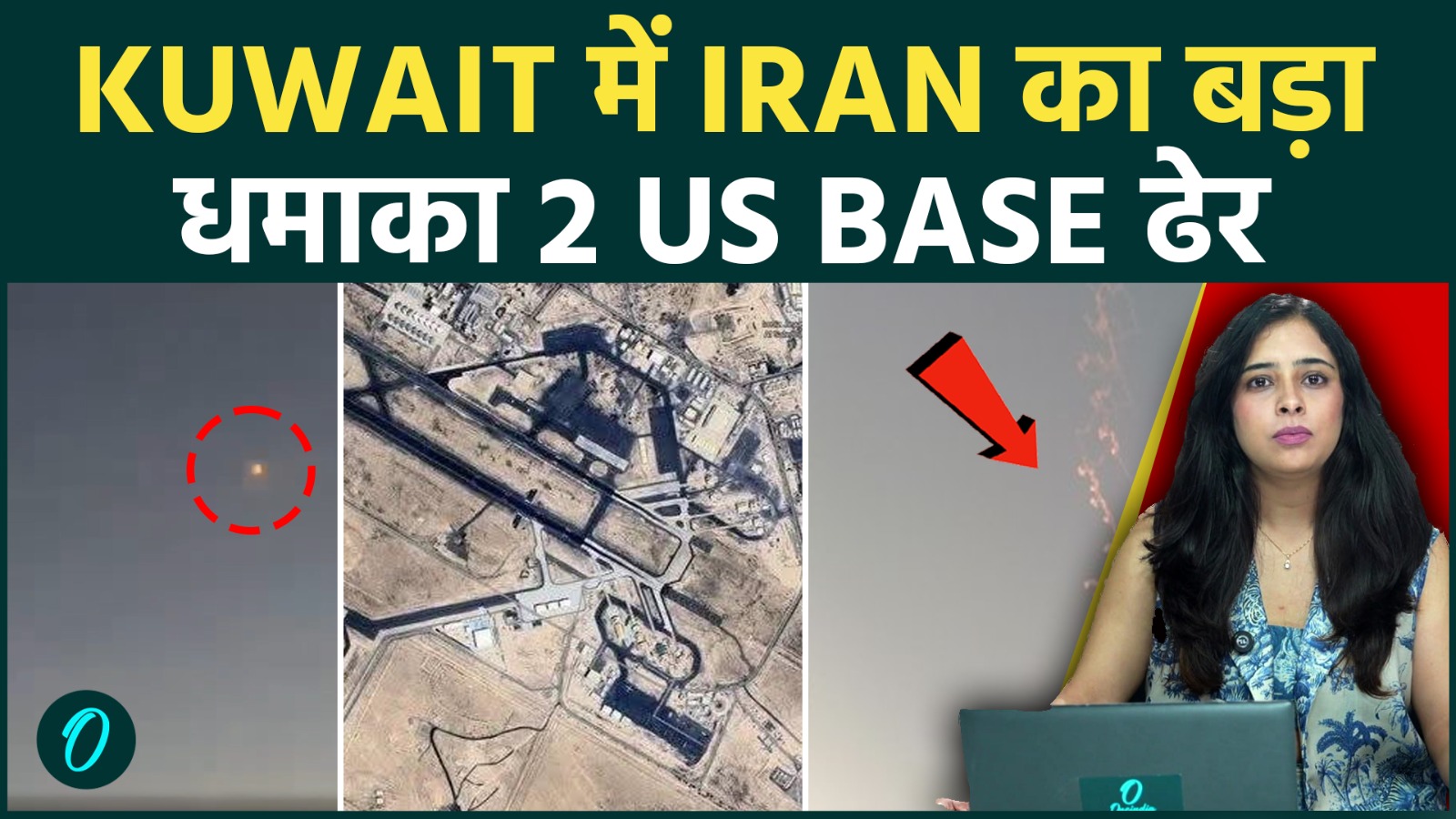 Iran US war live: Kuwait में US base पर हमले के दावे, Middle East में ...