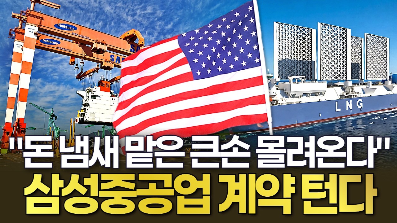 삼성중공업, 하반기 계약 제대로 턴다 