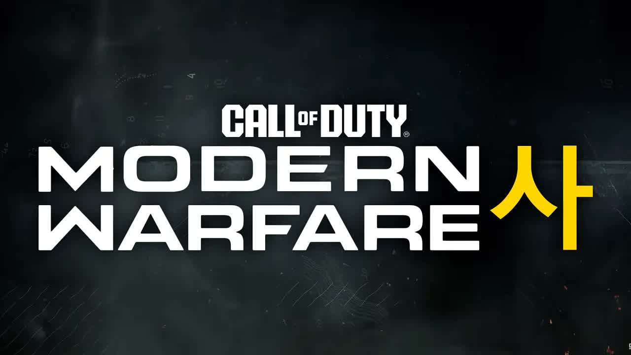 Modern Warfare 4 official reveal trailer tomorrow & key art leaked ...