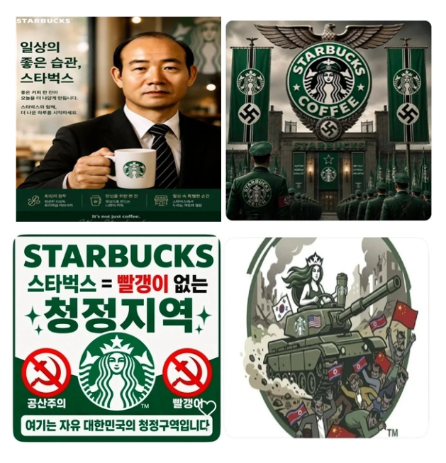 탱크에 전두환·나치 문양까지…연이은 사과에도 '극우' 상징된 스타벅스