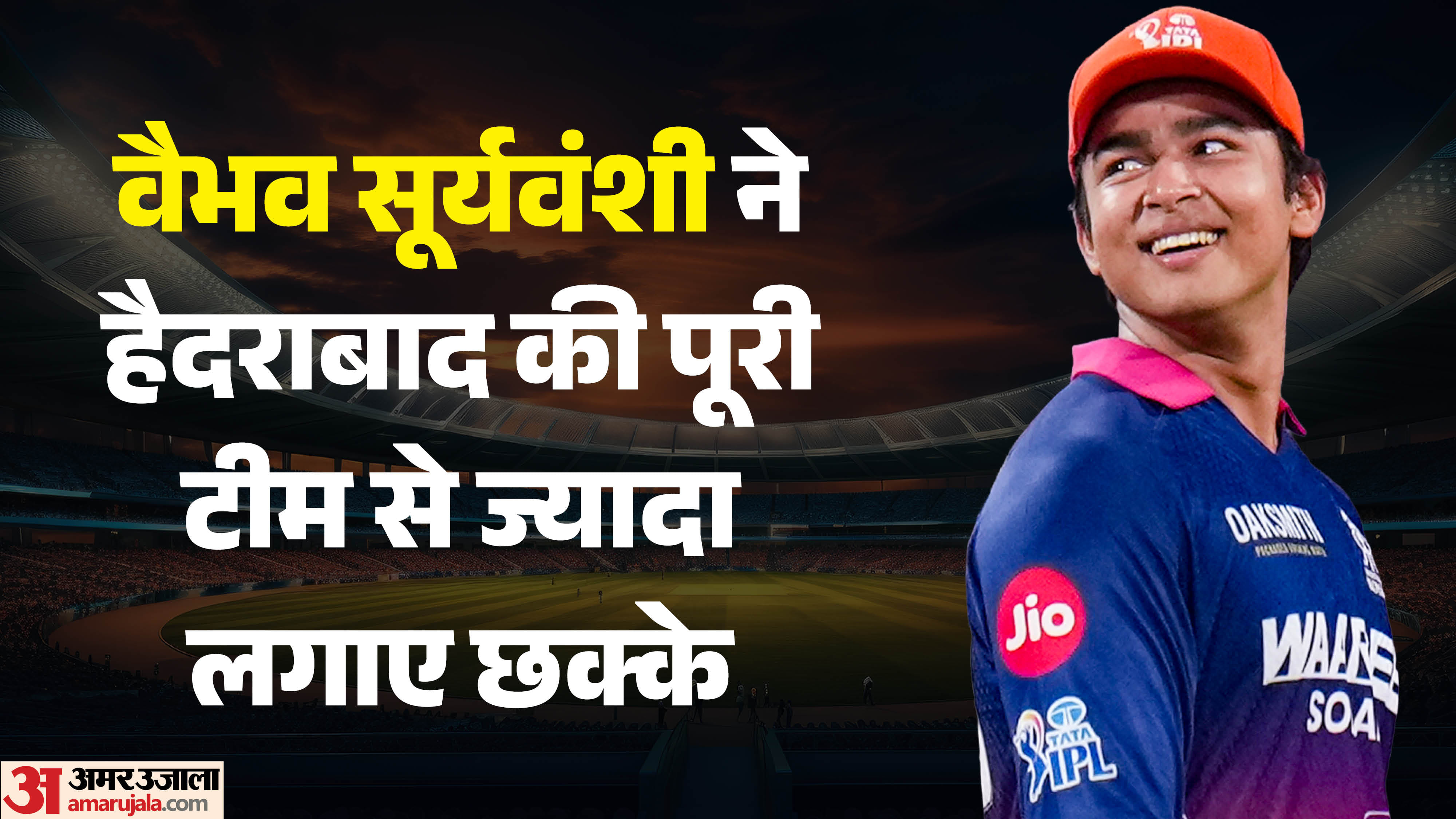RR vs SRH: एलिमिनेटर मुकाबले में जमकर हुई छक्कों की बारिश, आईपीएल ...