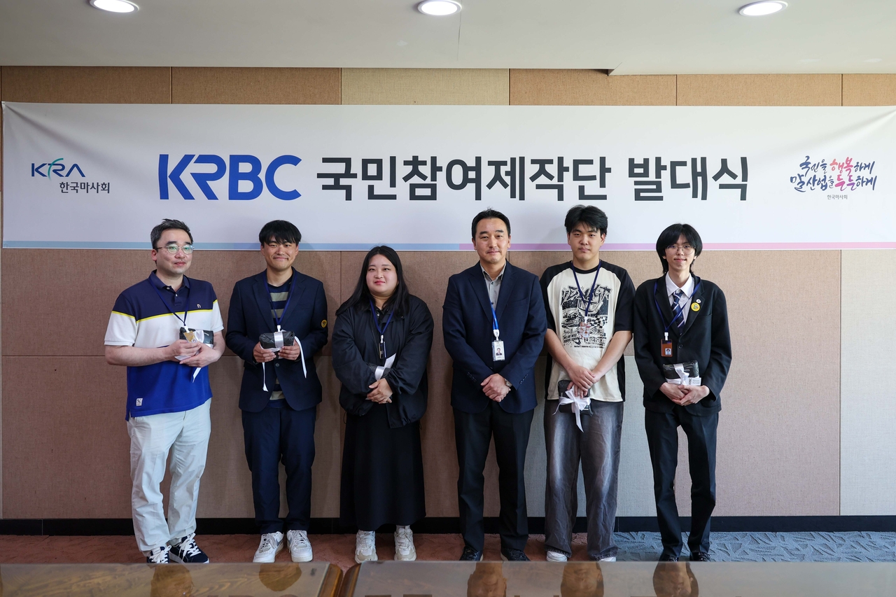 마사회 ‘2026 KRBC 국민참여제작단’ 발대식 개최