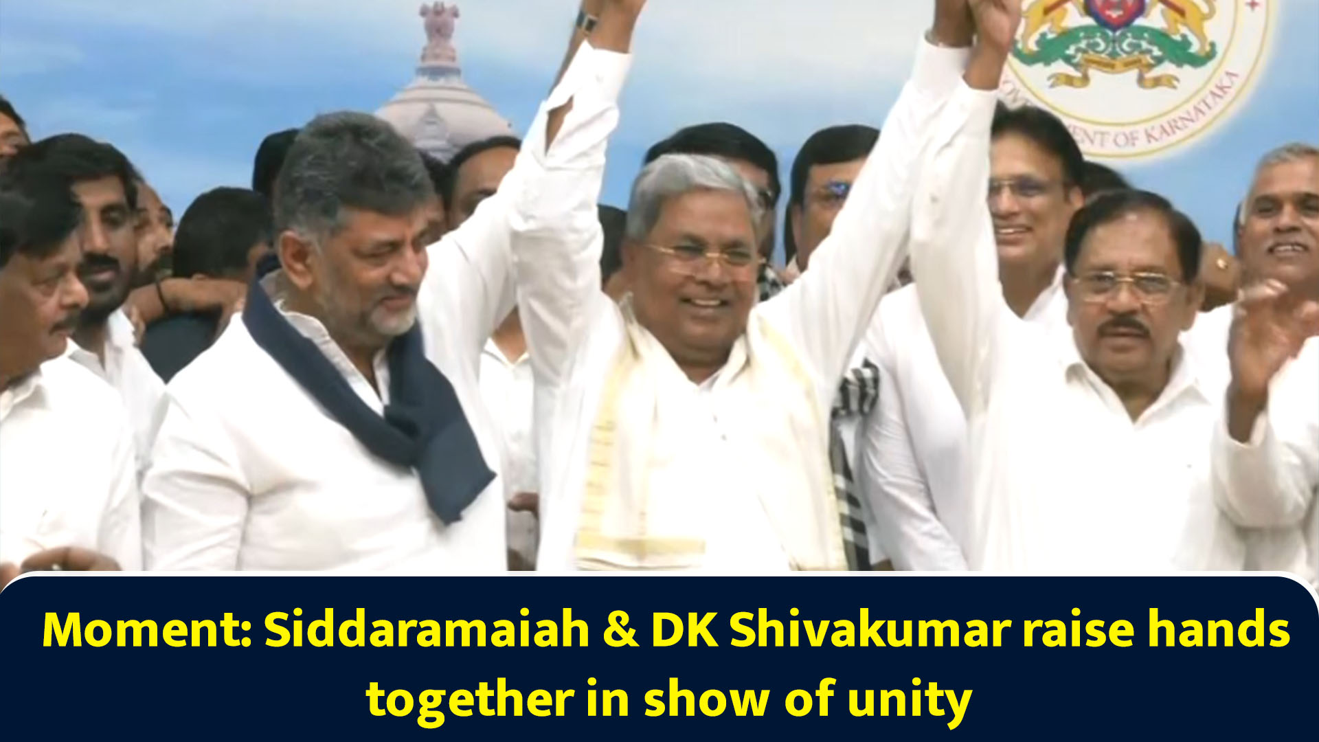 Moment: Siddaramaiah & DK Shivakumar raise hands together in show of unity