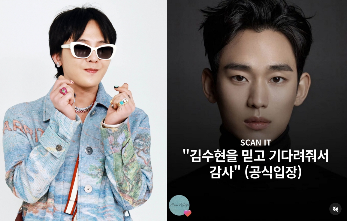 G-Dragon removes Instagram like on Kim Soo Hyun post after online backlash
