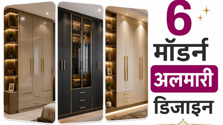 Almari Design Almirah Price: छोटी जगह में डबल स्टाइल, कमरे के लिए ...