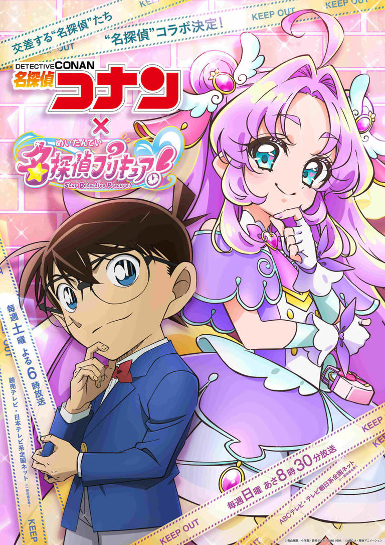 「名探偵コナン」（c）青山剛昌／小学館・読売テレビ・TMS １９９６「名探偵プリキュア」（c）ABC-A・東映アニメーションのコラボビジュアル