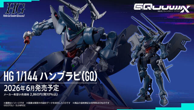 6月のガンプラ新商品まとめ! 6日には「ガンダムサンドロック改 EW
