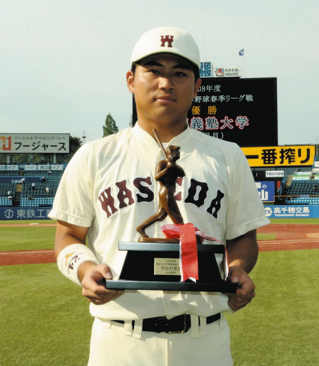 早大・徳丸快晴、高校時代のチームメート法大・境を逆転して初の首位打者 チーム5位には「秋は勝利に貢献する」【東京六大学野球】