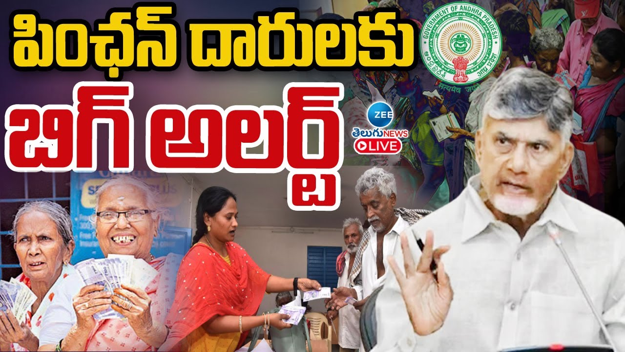 AP pension scheme 2026: ఏపీలో కొత్త పెన్షన్ల పండగ షురూ.. దరఖాస్తు ...