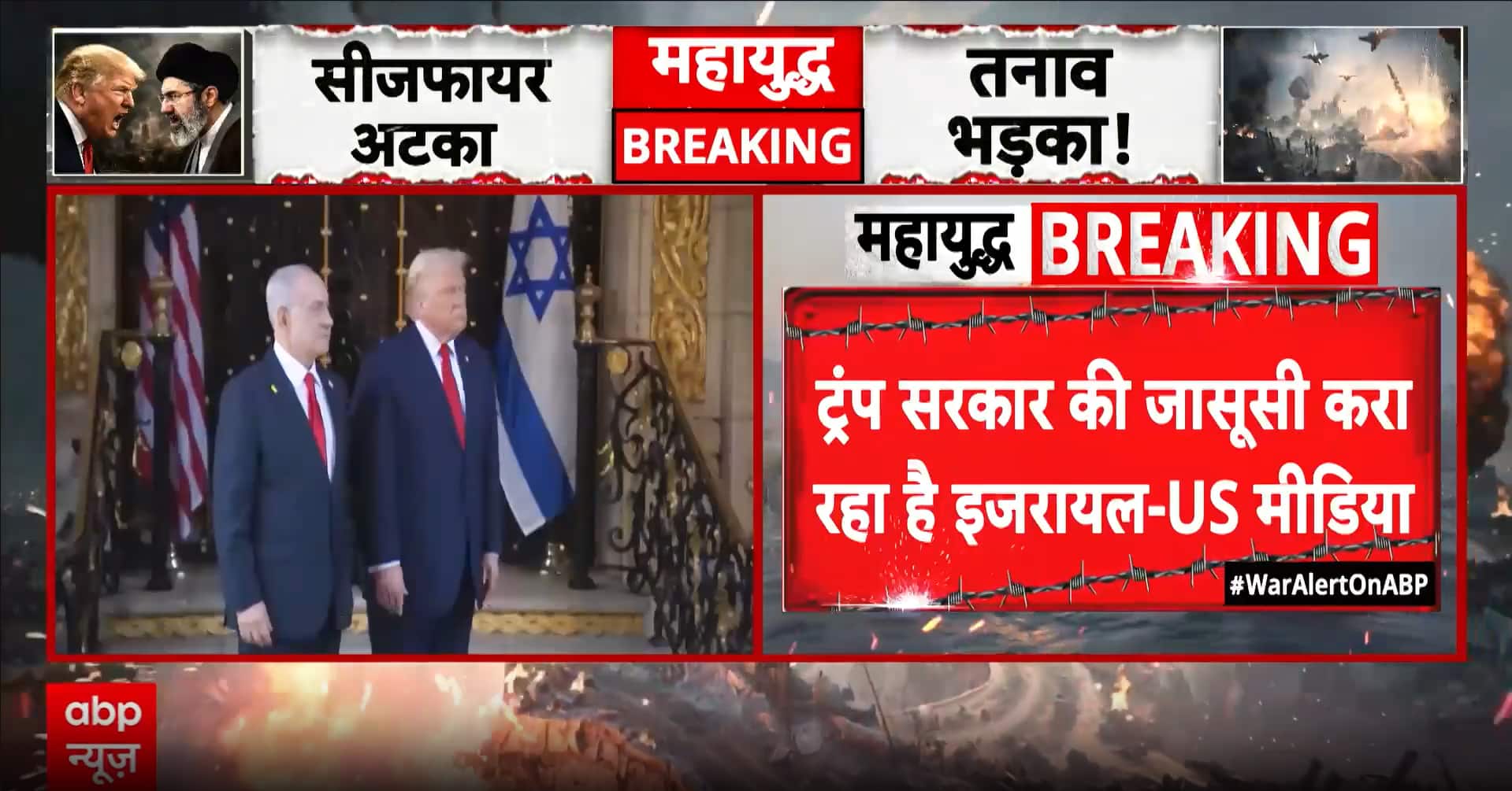 Geopolitics: US-Israel tensions rise as Middle East conflict escalates ...
