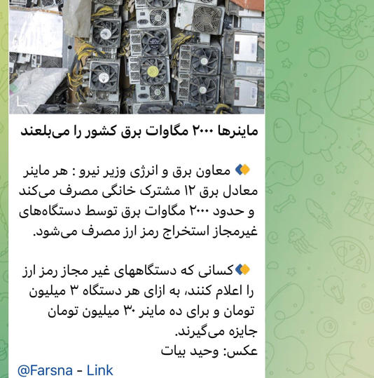 Part of the Fars news agency report. Photo: Telegram