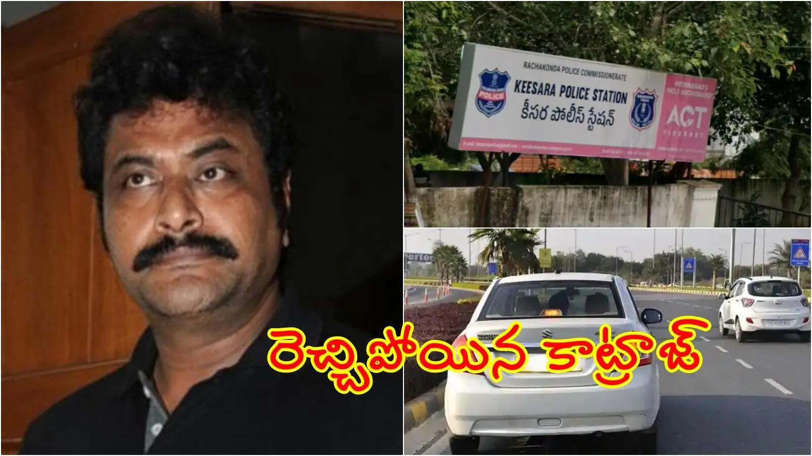క్యాబ్‌ డ్రైవర్‌పై నటుడు సుప్రీత్ రెడ్డి దౌర్జన్యం.. కీసర పీఎస్‌లో కేసు ...