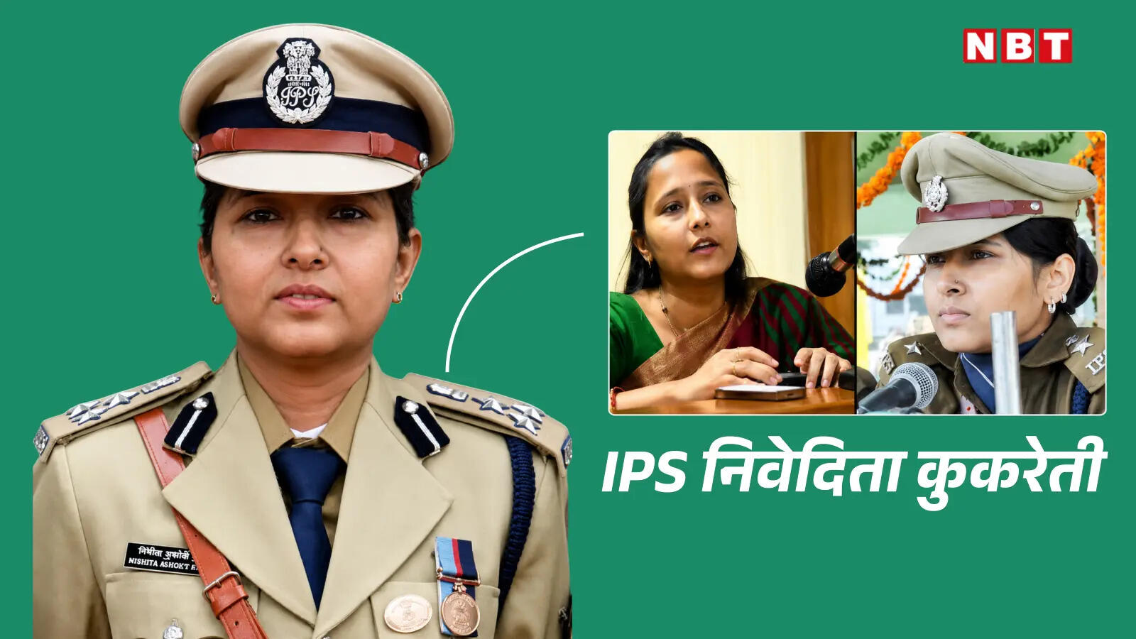 कौन हैं IPS निवेदिता कुकरेती, देहरादून SSP रहते बनाया रिकॉर्ड! अब संभाल ...