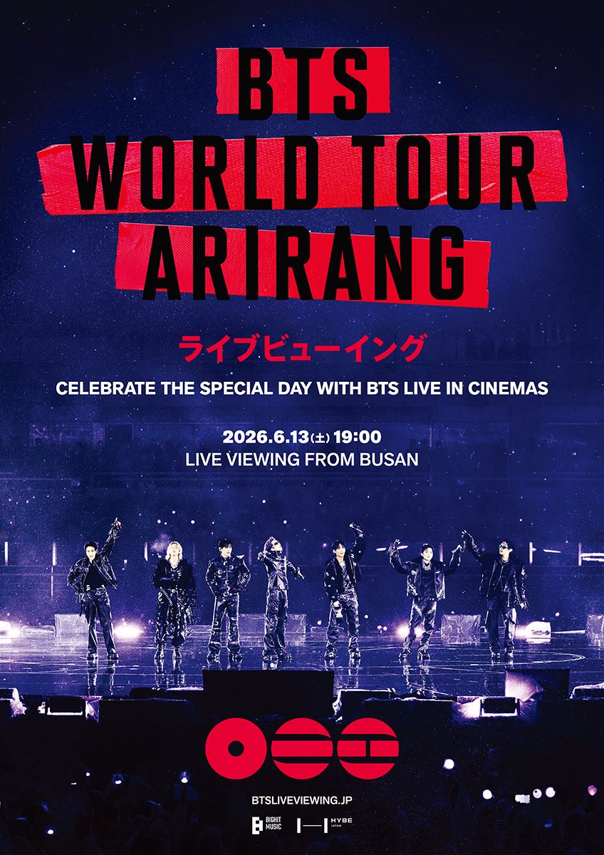 BTS釜山公演ライブビューイングの15秒特別予告編が解禁! 大画面で