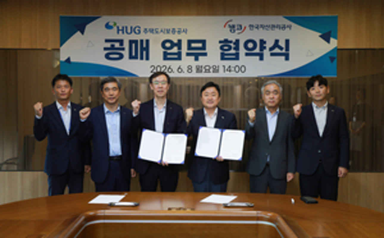 HUG, 보증기관 최초로 공매 업무 본격 개시