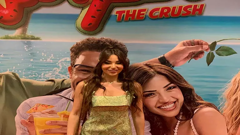 جوهرة في العرض الخاص لفيلم الكراش