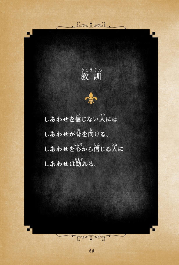 疑い深く、弟と名乗る男を信じ切れなかった兄。身元の調査を済ませ弟に会いに行くが／こどもたちのための最悪事典⑥