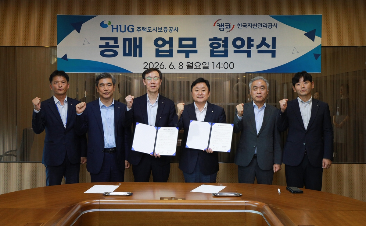 HUG, 보증기관 첫 공매 업무 개시…든든전세 활용