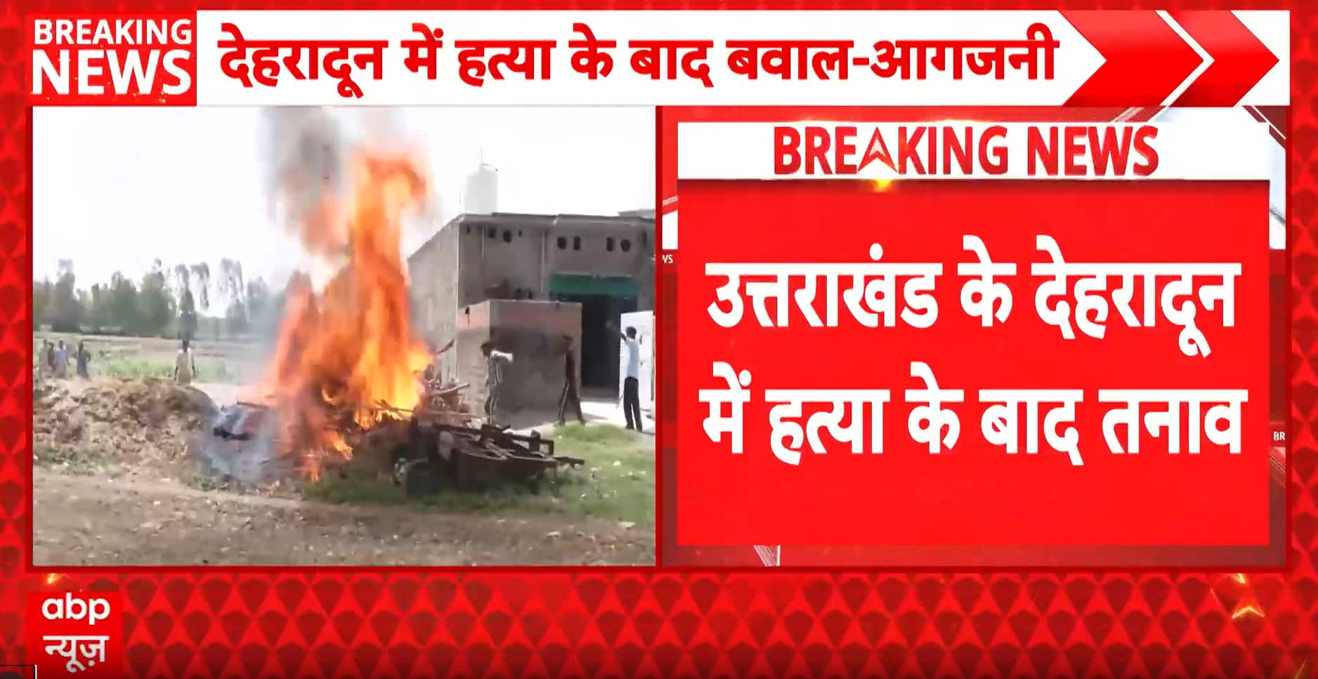 Uttarakhand murder: BJP leader killed in village clash, accused’s house ...
